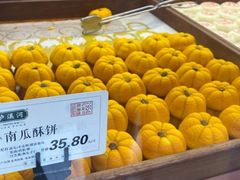 -泸溪河桃酥(江宁太阳城店)