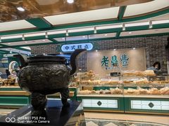 -老鼎丰(靖宇街总店)