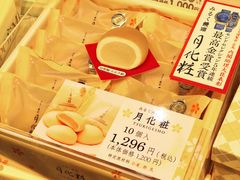 -阪急百货店(梅田总店)
