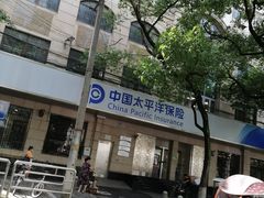 -中国太平洋保险股份有限公司(闵行店)