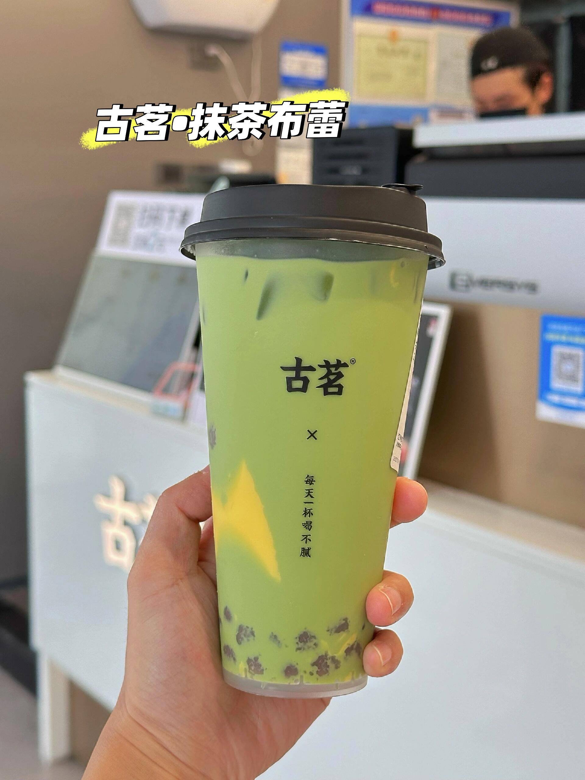 古茗奶茶新品2022图片