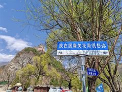 -居庸关长城
