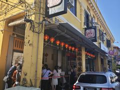 -德成饭店