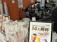 -CoCo都可(建外SOHO店)