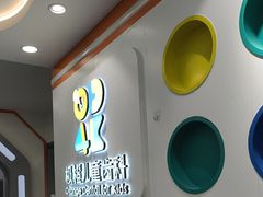-极橙儿童齿科矫正中心(奥城店)