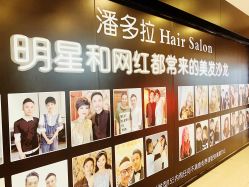 点击看大图 -东方麒麟·潘多拉SALON