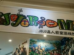 android_upload_pic-JOJO实景沉浸侦探剧本杀(大悦城店)