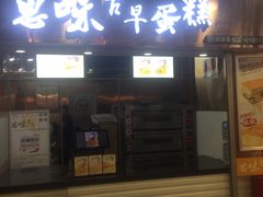 -思味古早蛋糕(流行前线店)