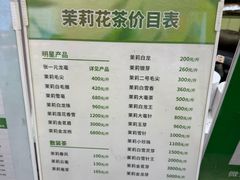 -张一元(总店)