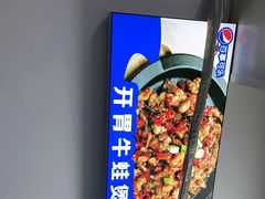 -重庆鸡公煲·嘟享吃(林科大店)