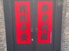 -朱自清故居