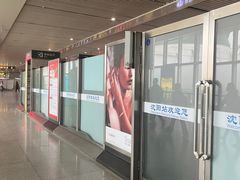 -沈阳站