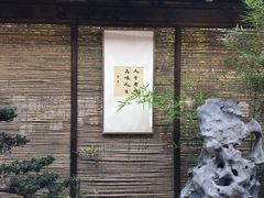 景观位-香园自助小火锅