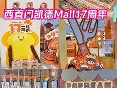 -凯德MALL(西直门店)