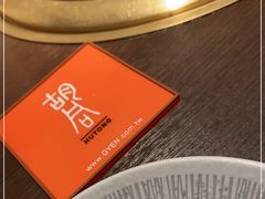 -橘焱胡同烧肉夜食(BFC外滩金融中心店)