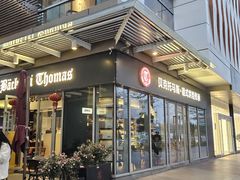 -贝克托马斯·德式烘焙传承(海上世界店)