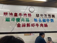 -穗银肠粉店(东川路店)