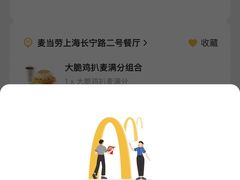 -麦当劳(中山公园龙之梦店)