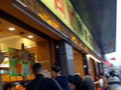 门面-周记传统糕点PASTRY(蜀汉路店)