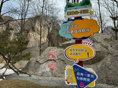 -秦岭终南山世界地质公园翠华山景区