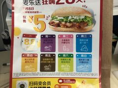 -麦当劳(望京国际商业中心店)