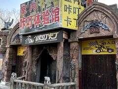 -朝阳公园游乐园