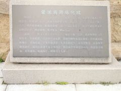 -陈化成纪念馆
