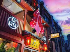 -晶吉·居酒屋·烧鸟·生鱼饭(中山区民主广场店)
