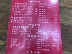 菜单-老刘家biangbiang面(鼓楼店)