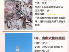 -三亚南山文化旅游区