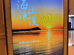 -舟山朱家尖绿城威斯汀度假酒店