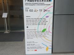 -广州市第二少年宫