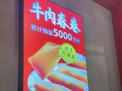 -肖记公安牛肉鱼杂(田林路店)