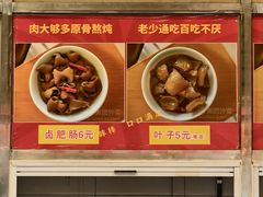 -南华街卤面(塘双路店)