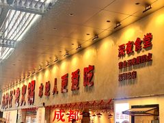 -冯校长老火锅(深圳总店)
