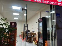-壹煲口福煲仔饭(中山路店)