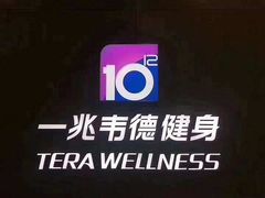 -一兆韦德健身(张杨路店)