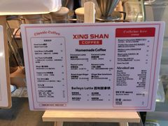 -行山咖啡(南湖店)