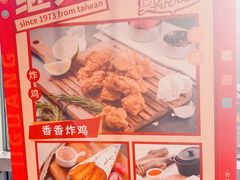 -1973继光香香鸡(金桥国际店)