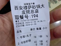 -清真·穆萨砂锅(大皮院店)