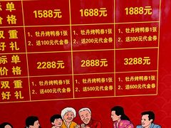 -北平盛世·新京菜·北京烤鸭(劲松·双井店)