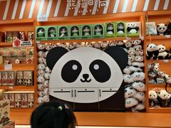 -熊猫邮局(少城店)