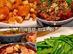 -小河盐帮·私家菜·烤鸭(三元桥·霄云路店)