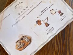 -Ginko银子(青龙街店)