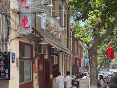 -九龙餐厅(大沽路店)