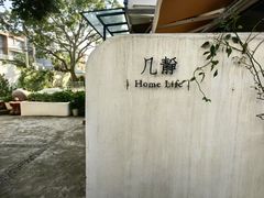 -几静cafe(基湖店)