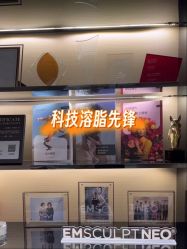 -Fundi张玉珊修身堂·indiba·BTL科技瘦身