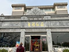 -晋阳饭庄(虎坊桥店)
