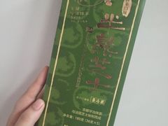 抹茶半熟芝士-好利来(幸福一家店)