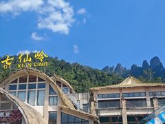 -七仙岭温泉国家森林公园